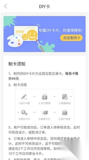 深圳通乘车码图3