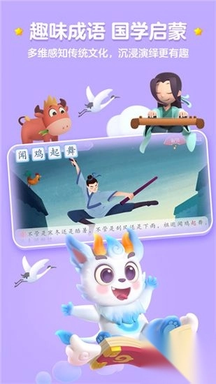 洪恩识字最新版