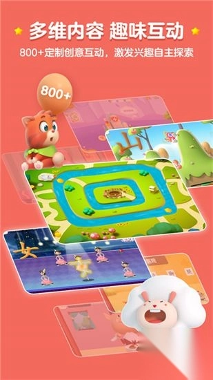 洪恩识字最新版