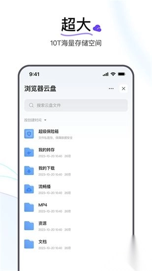 迅雷浏览器手机版图3