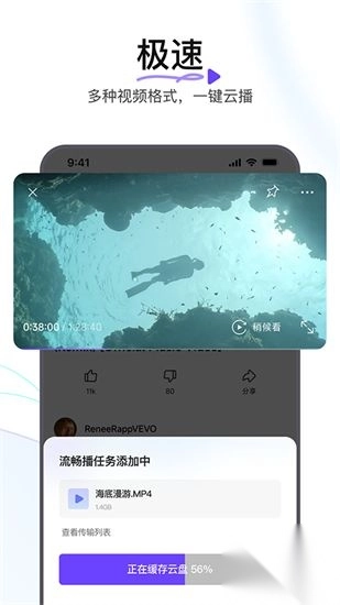 迅雷浏览器手机版图4