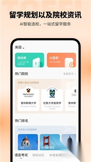 小站托福模考软件(3)