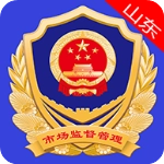 山东市场监管电子签名平台