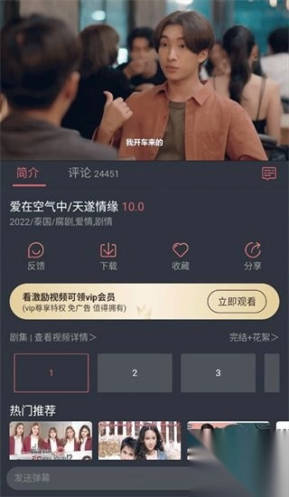 泰剧兔泰剧正版