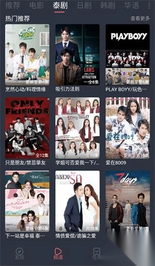 泰剧兔泰剧正版