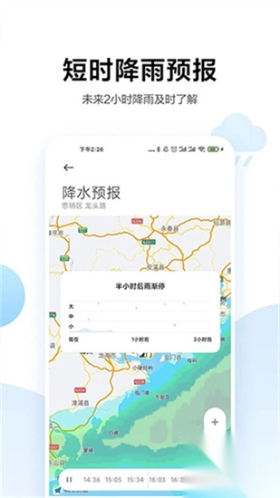小米天气预报1