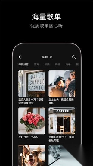 汽水音乐免费版(1)