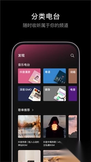 汽水音乐最新版(4)