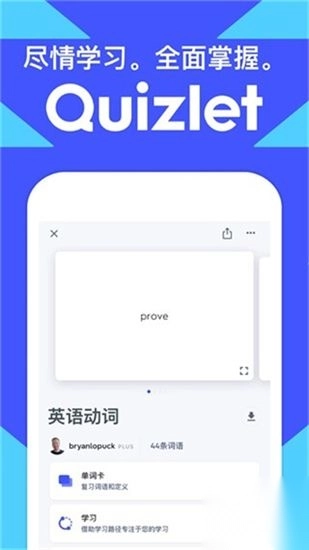 quizlet英语