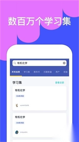 quizlet英语