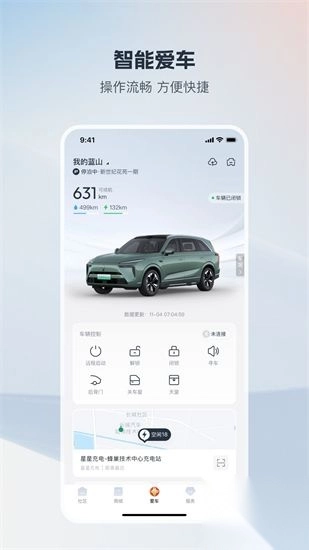 长城汽车app最新版