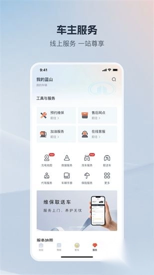 长城汽车app最新版