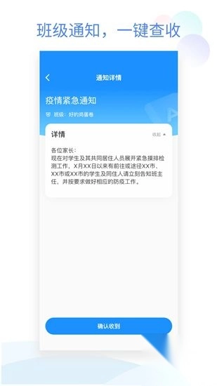 班级小管家官方版(1)