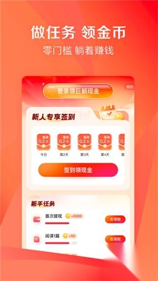 凤凰新闻极速版