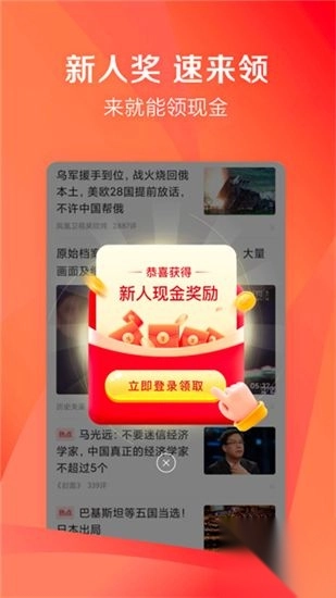 凤凰新闻极速版