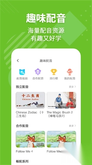 E英语宝学生版(3)