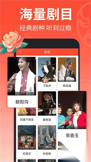 戏曲多多官方免费版(2)