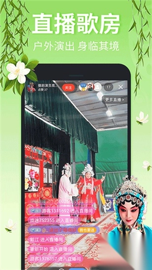 戏曲多多官方免费版(1)