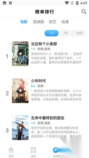 七七影视大全app官方版4