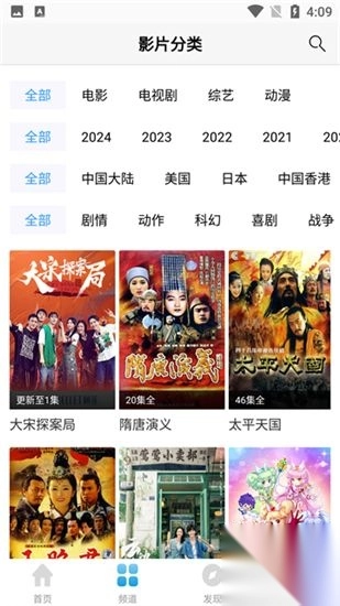 七七影视大全app官方版3