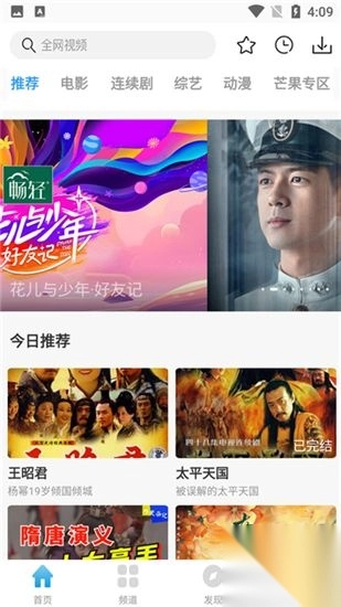 七七影视大全app官方版2