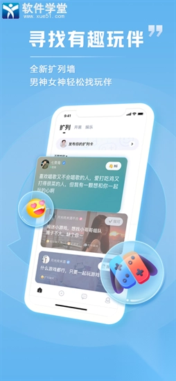 tt语音官方正版(4)