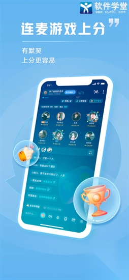 tt语音官方正版(3)