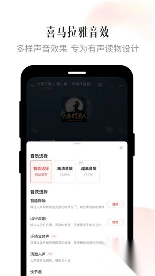 喜马拉雅听书app官方版图5