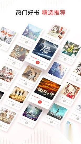 喜马拉雅听书app官方版图2