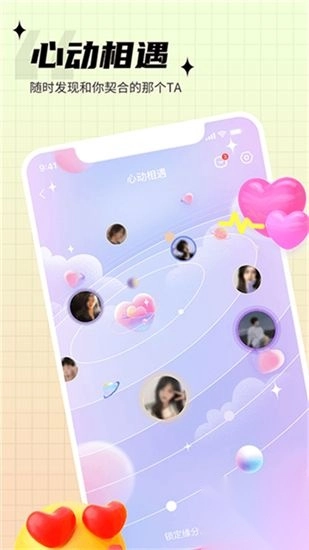 思语app最新版图3