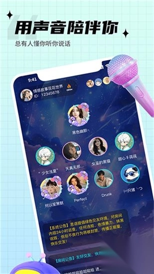 思语app最新版图4