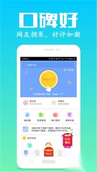 众人帮app最新版本图5