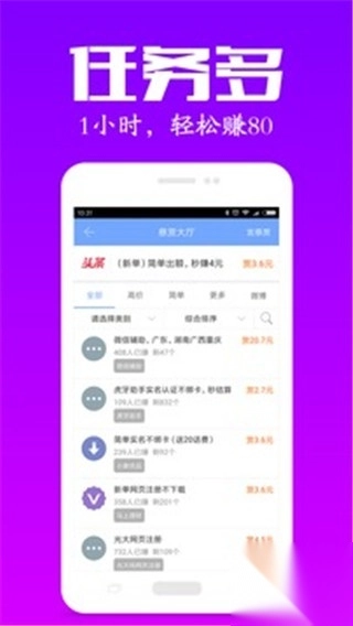 众人帮app最新版本图3