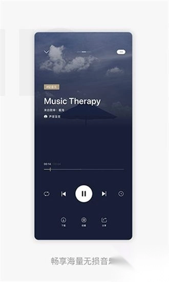千千音乐app安卓版图4