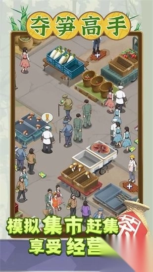 夺笋高手官方正版图3