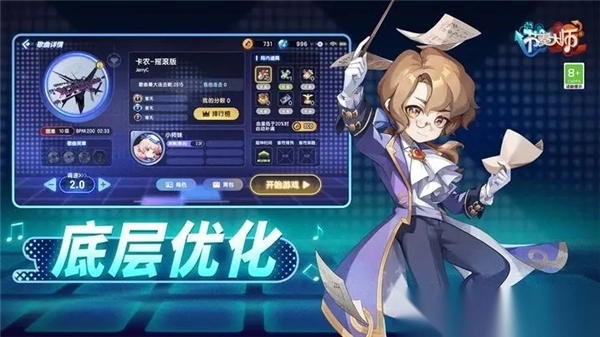 节奏大师回归版图5