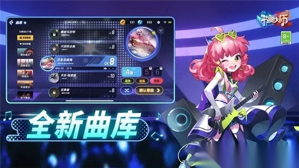 节奏大师回归版图4