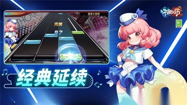 节奏大师回归版图2