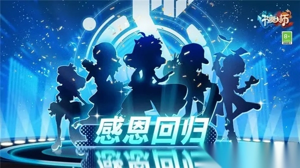 节奏大师回归版图1