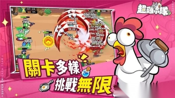 超鸡小队免内购版
