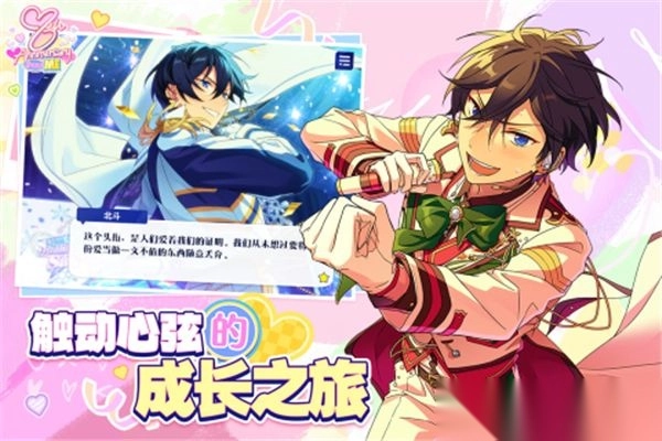 偶像梦幻祭2b服图5