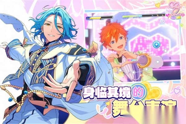 偶像梦幻祭2b服图4