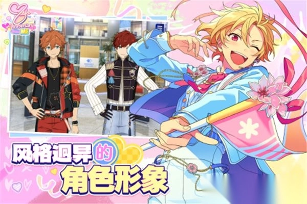 偶像梦幻祭2b服图3