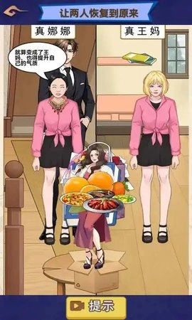 重启霸总宇宙游戏图3