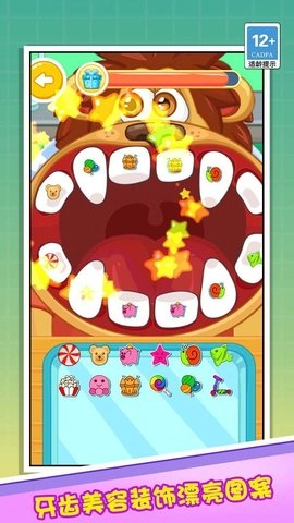 牙医解压模拟器图3