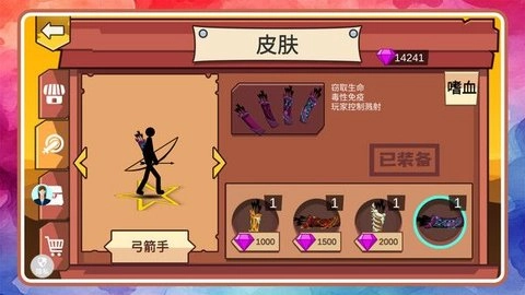 火柴人天下无敌3