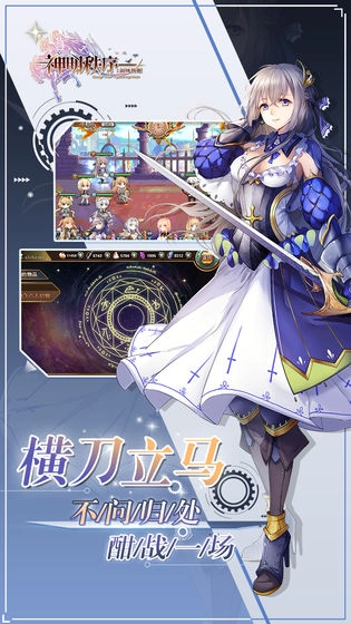 神明秩序：幻域神姬图2