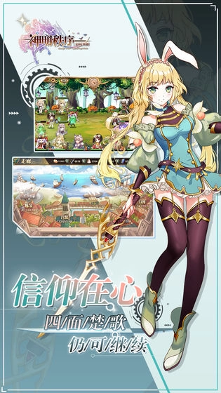 神明秩序：幻域神姬图1