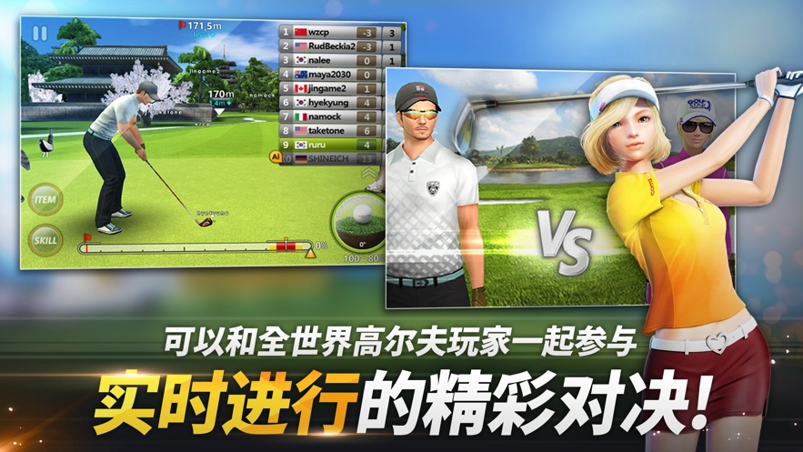 高尔夫之星手机