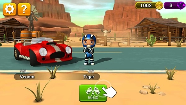 赛车集会（RevHeadsRally）(3)